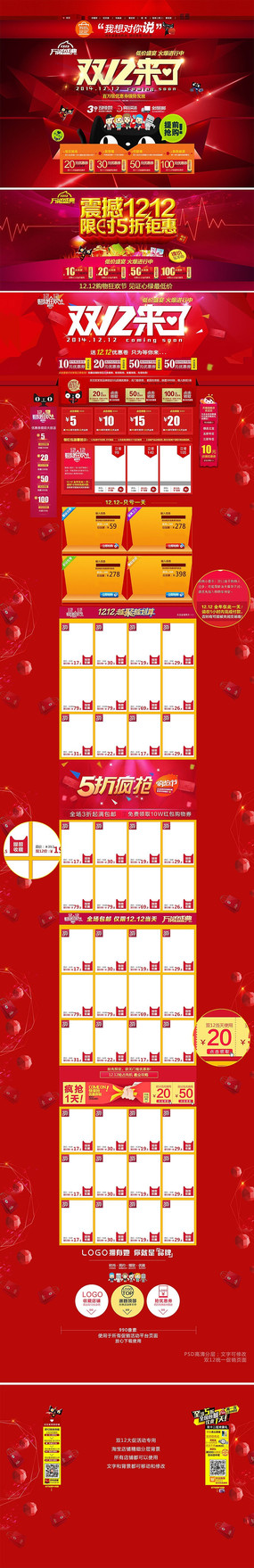 ��è˫12����װ��ҳ��PSDģ�� PSD