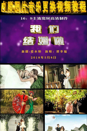 大气结婚婚礼片头PPT模板 pptx