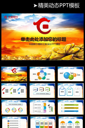 ̬ɫڻPPTģõƬ pptx