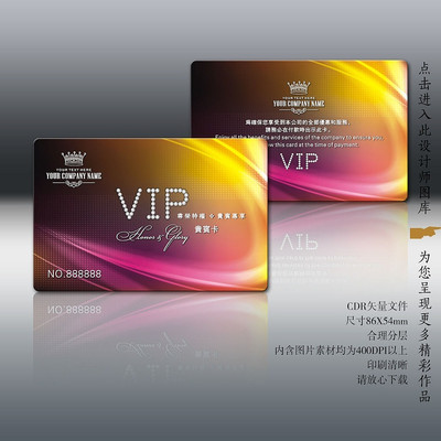 ��������ʯVIP����� CDR