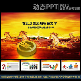 ũҵ����2014�����ܽᶯ̬PPT