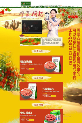 �Ա����������ҳװ��ģ�� PSD