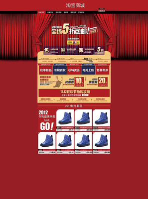 �Ա��̳��ﶬЬ��ҳר�� PSD