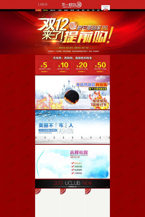 �Ա�˫12���˵���װ��ҳ��PSDģ�� PSD