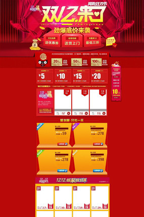 �Ա�˫12����ʢ��ҳ��PSD�ز�ģ�� PSD