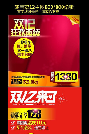 �Ա�˫12ֱͨ����ͼ����ģ�� PSD