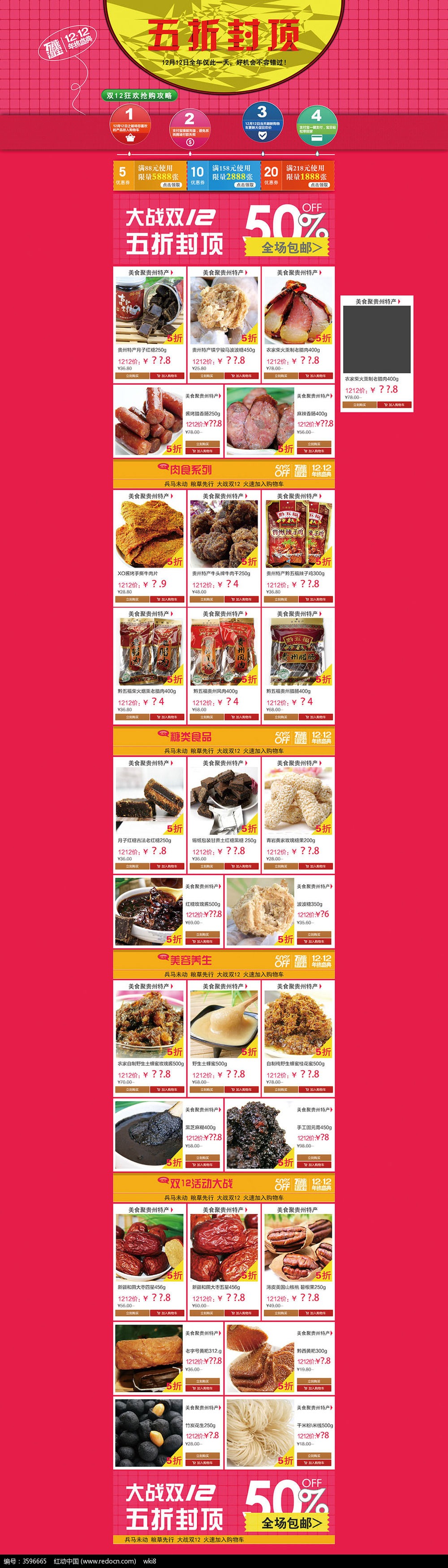 �Ա���è˫12�����ز���ʳ��ҳģ��