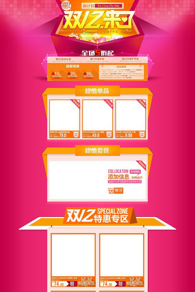 �Ա���è˫12���˵���װ��ҳ��PSDģ�� PSD