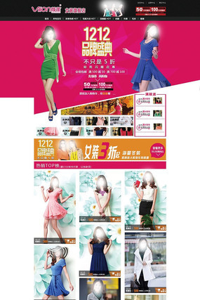 �Ա���è˫12ŮװƷ��ʢ����ҳģ�� PSD