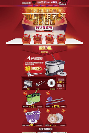 �Ա���è����Ҿ���Ʒ��ҳģ�� PSD