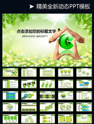 �й��̲�PPT�μ�ģ��