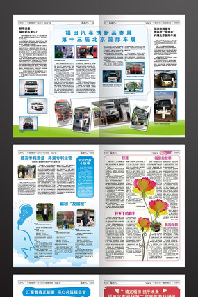 ������ҵ��ֽ��ʽ�Ű�indd��ʽ ����