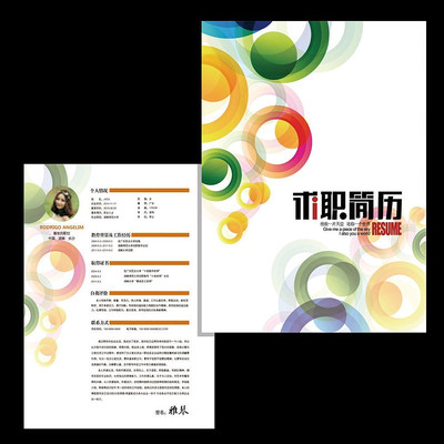 �׶�԰��ְ�������