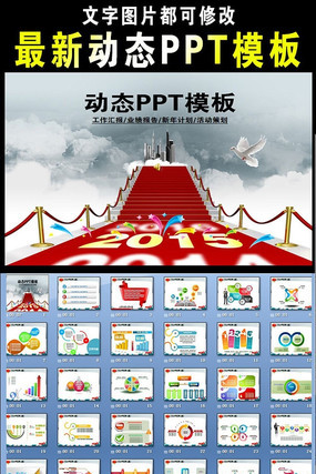 2015̬PPT ppt