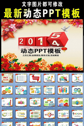2015̬PPT ppt