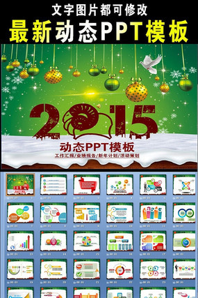2015PPTģ ppt