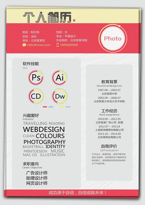 ��ɫ��ɫ�����ְ���� PSD