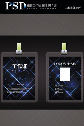 ��ɫ����Ա������֤ PSD