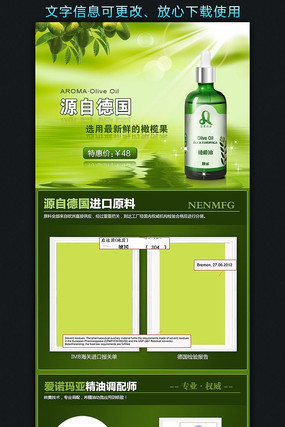 �Ա���ױƷ���������ҳPSD�ز�ģ�� PSD