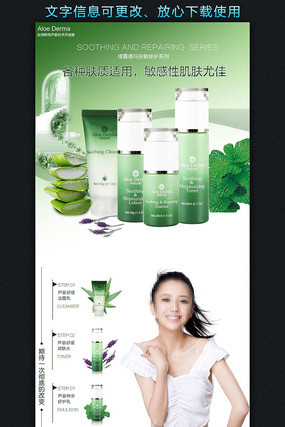 �Ա�«����ˮ��ױƷ����ҳϸ��ģ�� PSD