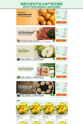 �Ա���èũ��Ʒ��ҳģ����� PSD