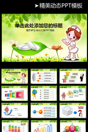 120�ֳ�����ppt pptx