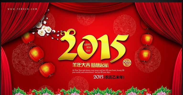 2015ӭ�´��������ᱳ�����