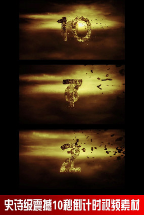 ʷʫ����10�뵹��ʱ��Ƶ�ز� mov