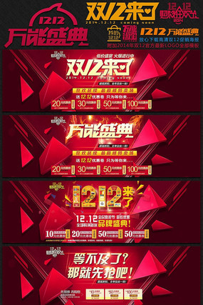 �Ա���è����ʢ��˫12˫ʮ������� PSD