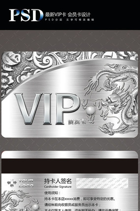 �׽�VIP��Ա�� PSD