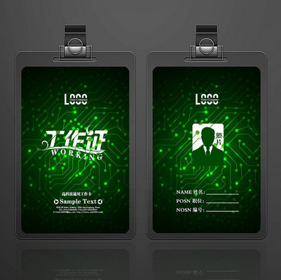 ����߿Ƽ�����֤ģ�� PSD