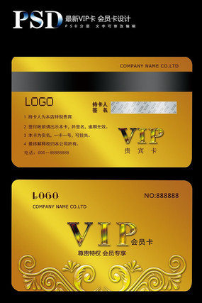 ��ɫ�ߵ�����VIP��Ա�� PSD