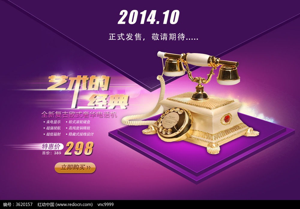 淘宝电话钻展广告