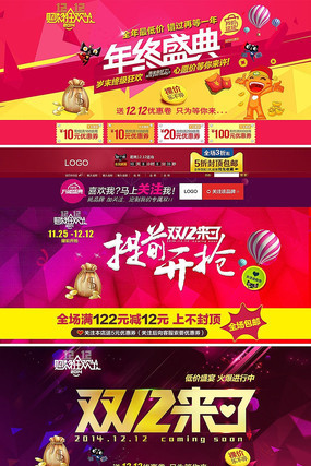 �Ա�����˫12��ƴ�ܻҳ��PSD�ز�ģ�� PSD