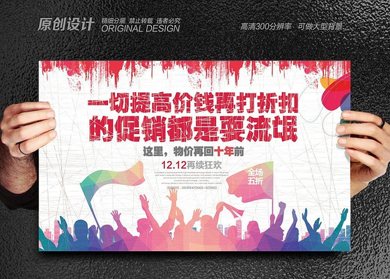 ����ٻ�ʮ��ǰ˫12�����������