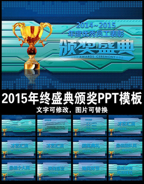 2015佱ʢPPTģ