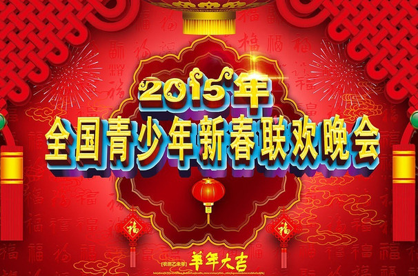 2015���괺���������ᱳ��