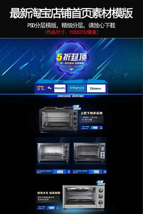 �Ա�����װ��ģ�� PSD