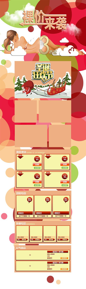 �Ȼ�����Ů�Ա�������ҳʥ����װ��ģ��