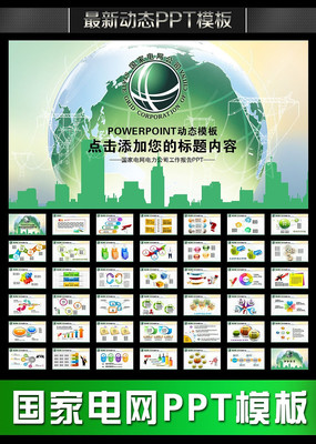 电力供电工作年终总结PPT pptx