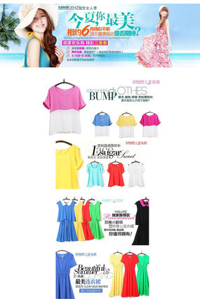 Ůװ����ȹ��ҳģ��psd PSD