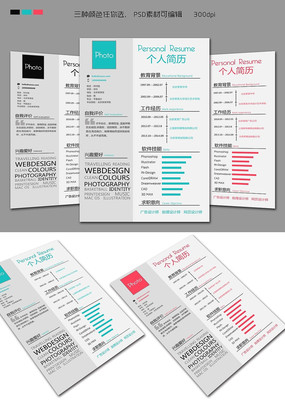 ��ɫ��ְ���� PSD