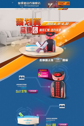 �Ա���Ħ��������ҳװ��PSDģ�� PSD