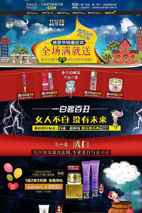 �Ա����⻯ױƷ��ҳװ��psd PSD