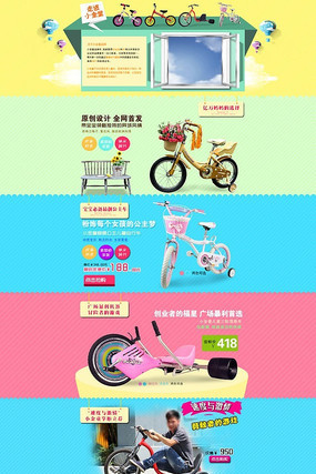 �Ա���ͯ���г���ҳװ��ģ�� PSD