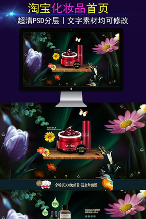 �Ա��ߵ���ױƷ��ҳģ�� PSD