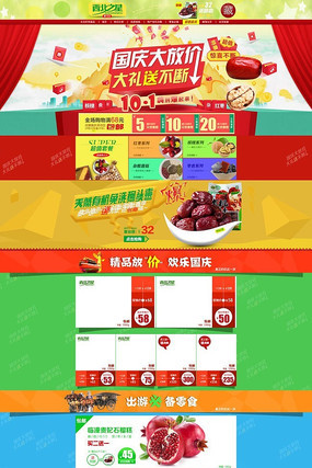 �Ա��������ʳ��ҳװ��ģ�� PSD