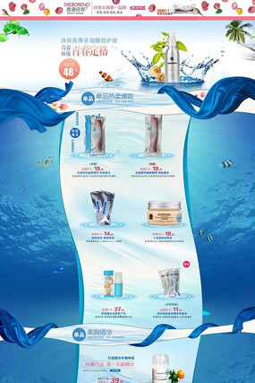 �Ա�����ϵ�л�ױƷ��ҳװ��ģ�� PSD