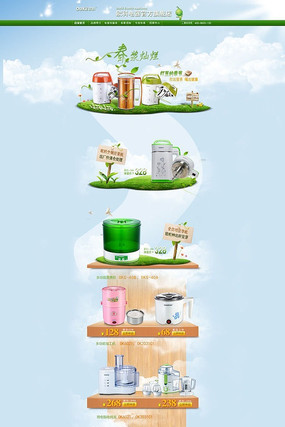 �Ա��ҵ���ҳװ��ģ��psdģ�� PSD