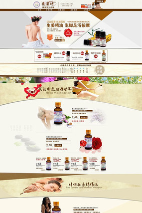 �Ա����ͻ�ױƷ����ҳģ�� PSD